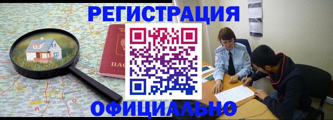 регистрация для школы в Моздоке