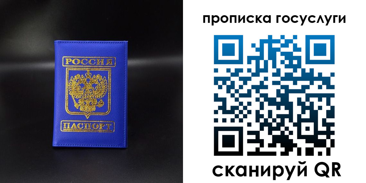 временная регистрация для школы в Моздоке